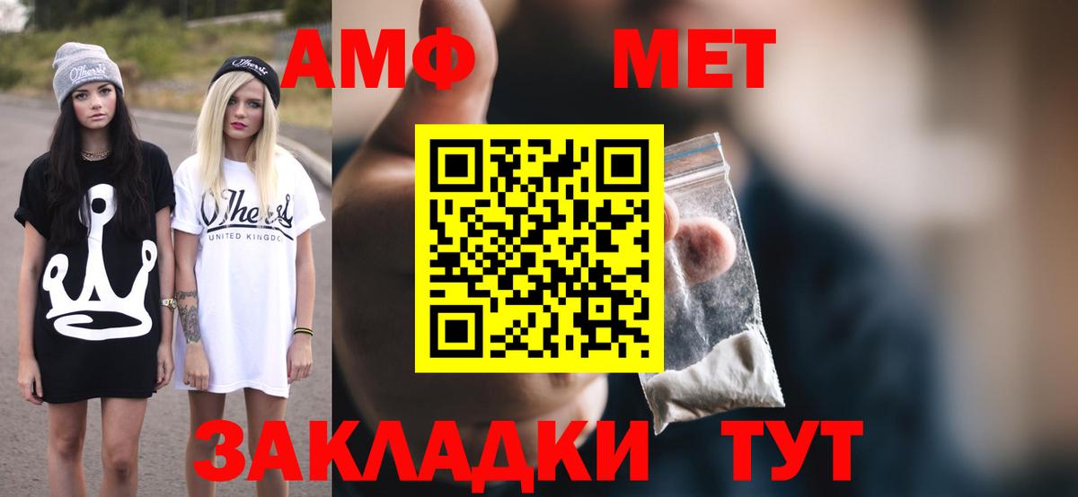 Amphetamine 97% Сальск
