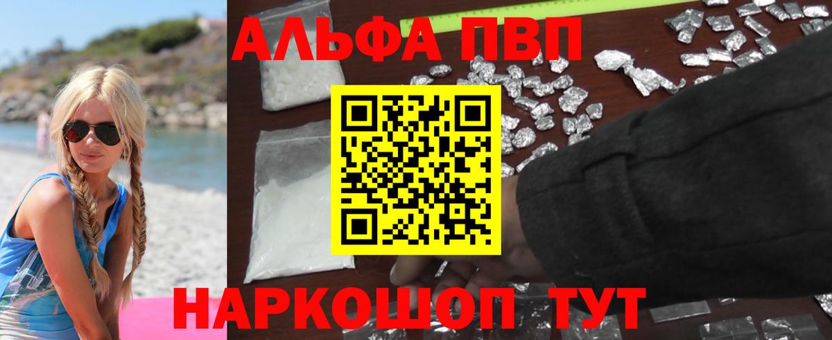 APVP Соль Сальск