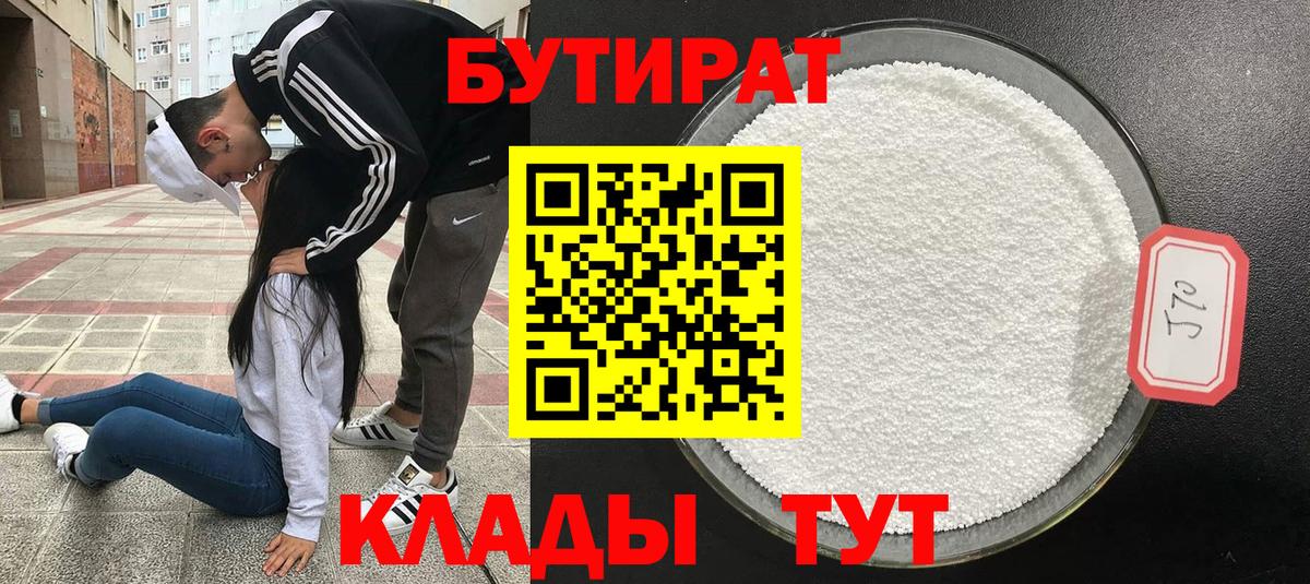 Сальск  БУТИРАТ GHB  Вход с VPN 