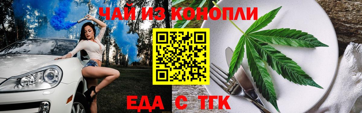 Сальск  Печенье с ТГК марихуана  Вход с VPN 