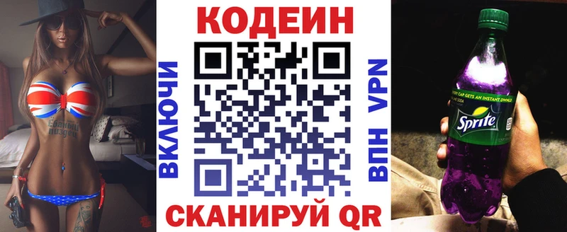 Кодеиновый сироп Lean Purple Drank  хочу   Сальск 