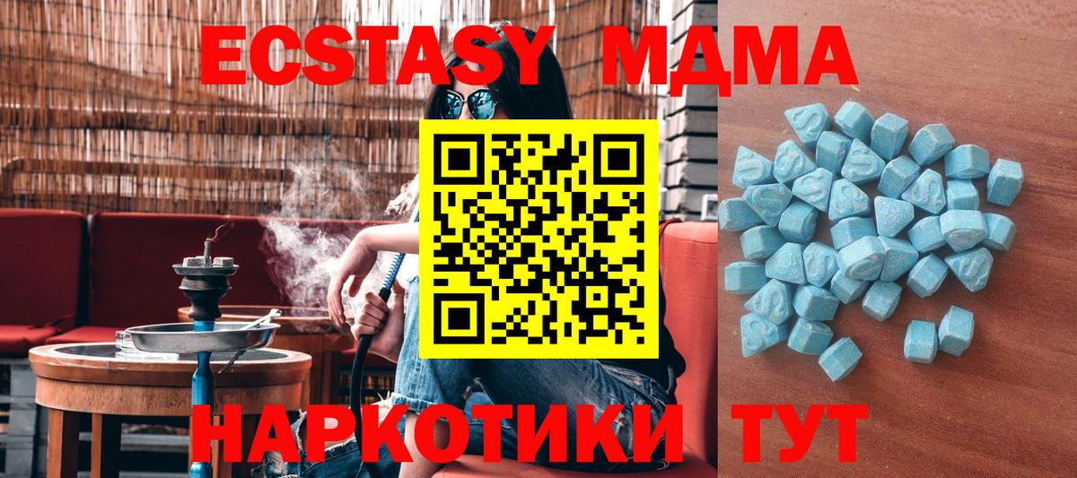 ЭКСТАЗИ 250 мг  Ecstasy круглые  Вход с VPN  ЭКСТАЗИ  Сальск 