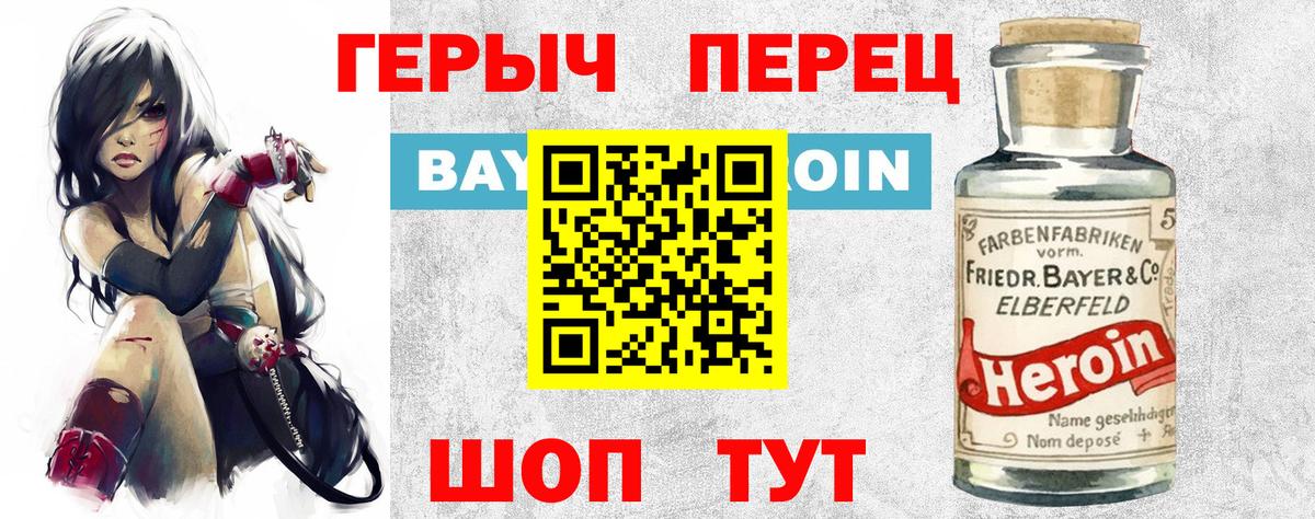 Сальск  ГЕРОИН Heroin  Вход с VPN 