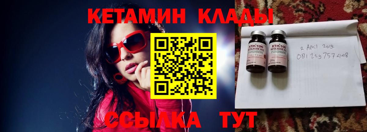 КЕТАМИН ketamine Сальск