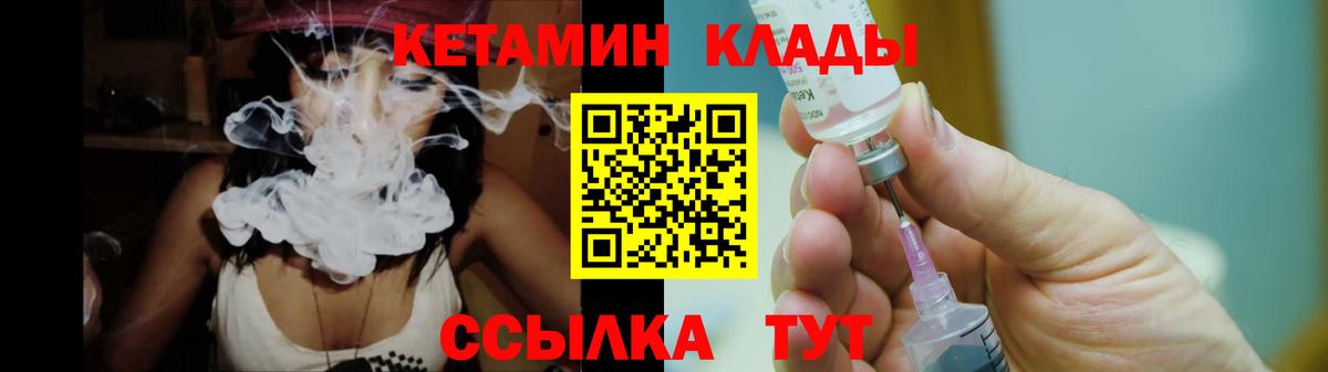 Сальск  Кетамин ketamine  Вход с VPN 