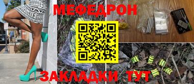 меф VHQ Камышлов