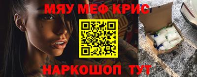меф VHQ Камышлов