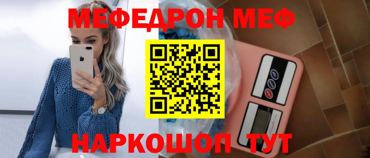 Меф  купить  сайты  Вход с VPN  Сальск  МЕФ VHQ  Меф кристаллы 