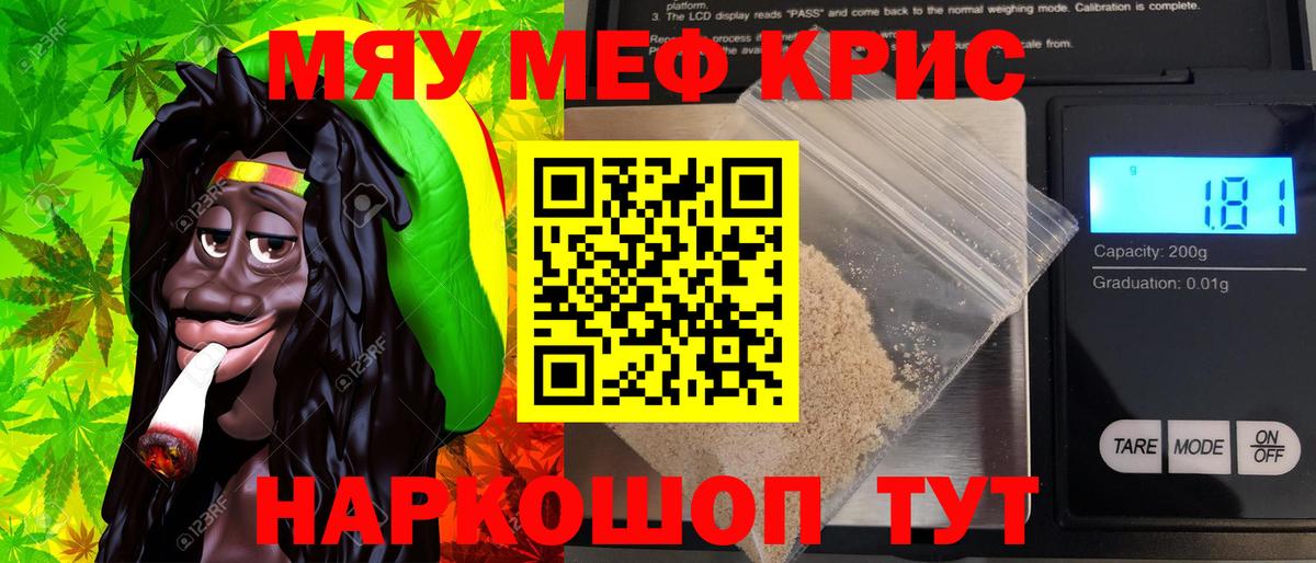 Меф  Сальск