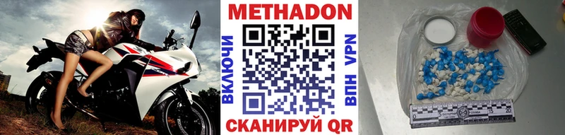 Метадон methadone  KRAKEN ссылки  Сальск  магазин   