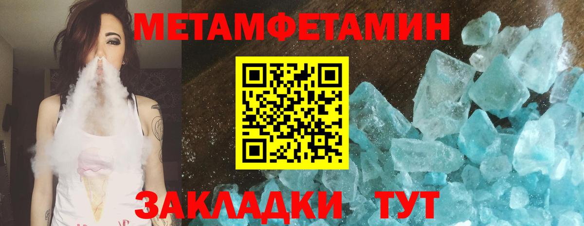 Первитин винт  Вход с VPN  Сальск 