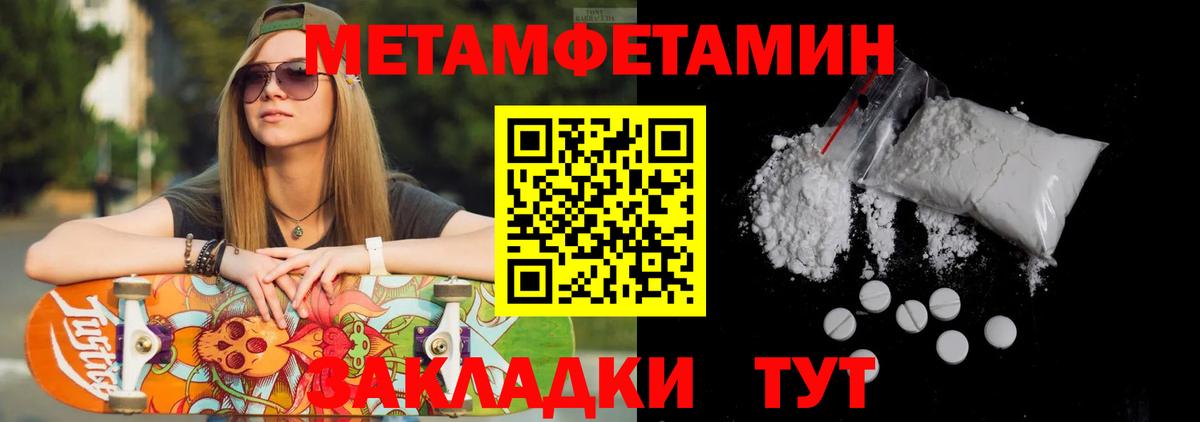 Метамфетамин пудра Сальск