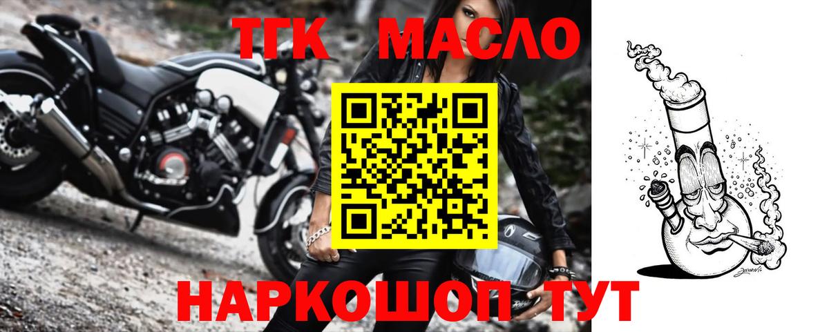 Дистиллят ТГК жижа Сальск
