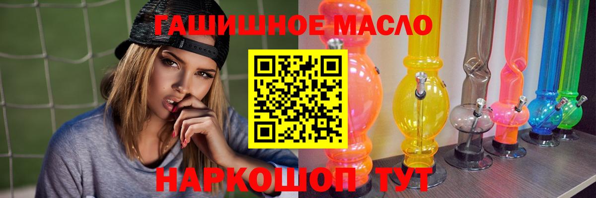 Сальск  ТГК жижа  Вход с VPN  Дистиллят ТГК концентрат 